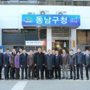 동남구청 이미지