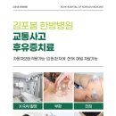 김포봄한방병원 이미지