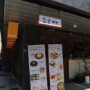소코아청주 이미지
