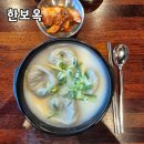 경명대로 | ✦ 인천 설렁탕 맛집 한보옥｜24시간 한우사골 설렁탕 &amp; 떡만두국 후기