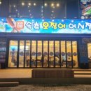 속초 오징어 어시장 이미지