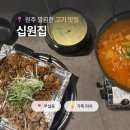 UR(원주시)-[만대로]-상-1 | 시청 무실동 가성비 고기 백반 맛집 십원집｜깔끔하게 점심 식사하기 좋은 원주 불고기 맛집 세트메뉴 후기