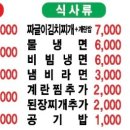 하안동꿀주먹