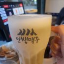 인쌩맥주 이미지
