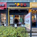 한솥도시락센텀SH밸리점 | [부산/센텀시티 밥집] 한솥도시락 센텀SH밸리점