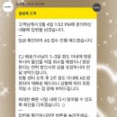 글로벌나이프 칼날 부러짐 무상 AS 후기