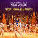 2025 뮤지컬 알라딘 – 드림씨어터에서 만나는 매직카펫 라이브!