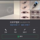 브로우벨로