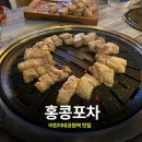 홍콩포차 - 김해시 해반천로144번길 23-16 | 홍콩포차