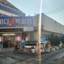 바다회백화점 이미지