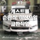 루크모터스(LUKE MOTORS) 이미지