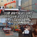 나래특장 이미지