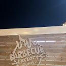 바베큐팩토리거북섬점 | 당일치기 글램핑 할 수 있는 근교 [바베큐팩토리거북섬점]내돈내산후기🥩
