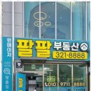 원메이저팔팔부동산공인중개사사무소 | 김해원메이저힐스테이트 팔팔부동산과 함께하는 율하2지구 생활 이야기