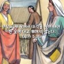 2024-09-06연중 제22주간 금요일＜그들도 신랑을 빼앗기면 단식할 것이다.＞ 이미지