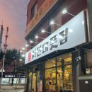 서민대폿집 - 동구 | 서민대폿집