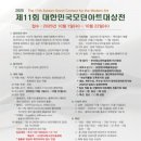모던아트 - 파주시 헤이리마을길 59-2 | 모던아트