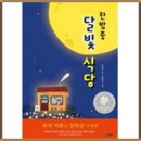 글나라출판사