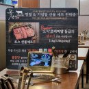 꽃담우정육식당문막 이미지