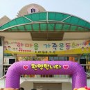 소새울유치원 이미지