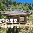 소쇄원 - 거제시 | 소쇄원