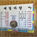 메밀마당 이미지