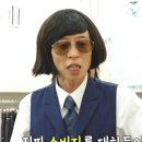 유재석, VVIP 카드 꺼냈다…돈 많으니 무거워 ('놀뭐') 이미지