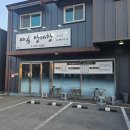따봉 양대창