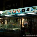 쌍마막회 이미지