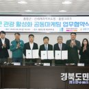 (주)신세계라이브쇼핑 | 울릉군-신세계라이브쇼핑-(주)울릉크루즈 관광활성화 협약 체결