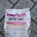 부산농약종묘사 | 과습, 뿌리썩음병, 무름병 치료 및 예방에 리도밀동골드 실사용 후기