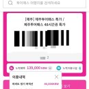 제주투어패스 :: 제주투어패스추천 고흐의 정원 후기