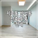 한송이공인중개사사무소 이미지