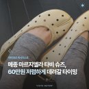 제이레더J.Leather | 무신사 블프 타비 슈즈(족발 신발) 추천 및 입문용 위시리스트