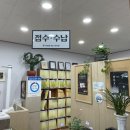 아침을 여는 한의원 이미지