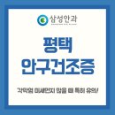 이평택안과의원 이미지