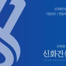 신화건설인력 이미지