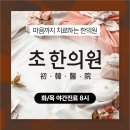 강한의원 이미지