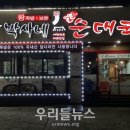 주박사네 이미지