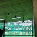 비지니스 골프클럽 이미지