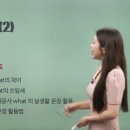 송지원 | 시원스쿨 송지원T 스피킹 그래머 오픽강의 오픽공부 후기