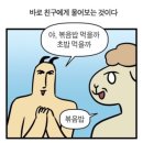 고봉밥 이미지