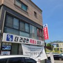 분도 흑염소탕 | 몸보신하러 도봉산맛집 염소탕맛집 "청춘흑염소"