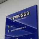 서우메디칼 이미지