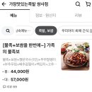 가장맛있는족발쌍사점 이미지