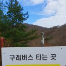 오도재휴게소