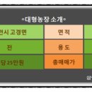 한골농장 이미지