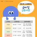 쿠팡풀필먼트서비스 대전1센터