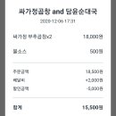 싸가정곱창and담윤순대국 네이버블로그