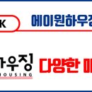 에이원부동산공인중개사사무소 이미지
